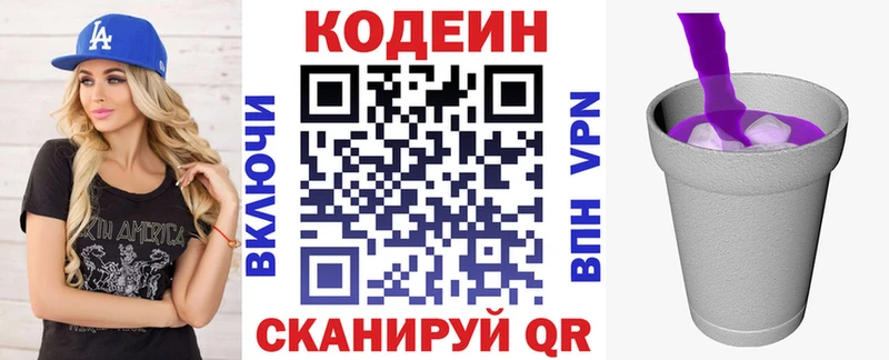 наркота  Выкса  Кодеиновый сироп Lean Purple Drank 