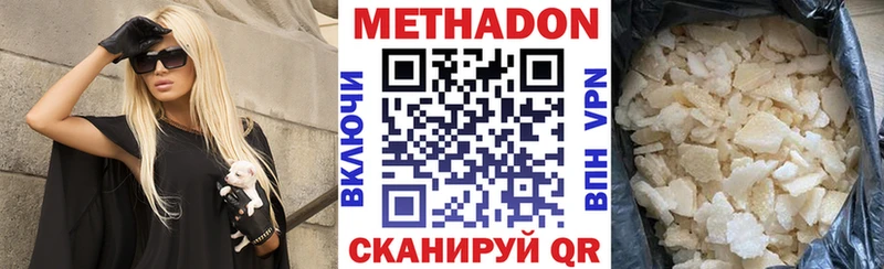 закладка  Выкса  площадка наркотические препараты  Метадон мёд 